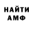 Амфетамин 98% Loudwire