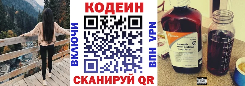 Codein напиток Lean (лин)  закладки  кракен tor  Урус-Мартан 