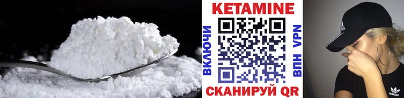Кетамин VHQ  Урус-Мартан 