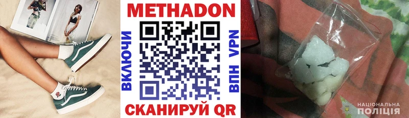 Метадон мёд  Урус-Мартан 