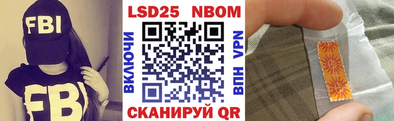Марки N-bome 1,8мг ОМГ ОМГ ТОР Урус-Мартан где найти